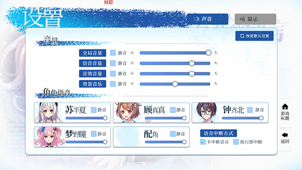 不存在的谎言 全章节