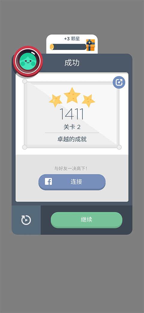 两点之间手机版(Two Dots)