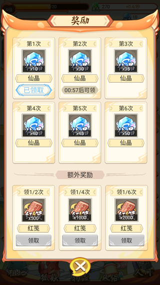 我要养狐妖手游官方版