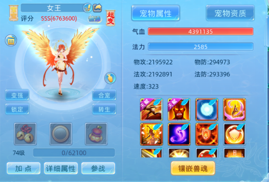 仙语奇缘官方版