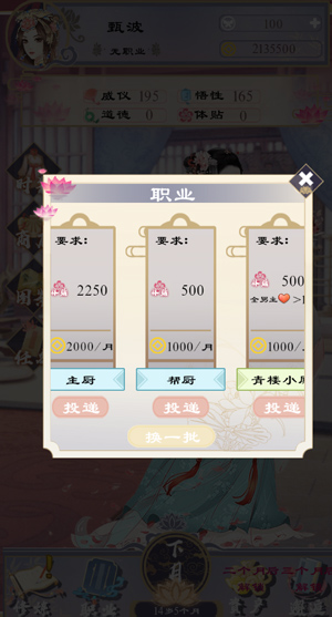 浮生似梦歌游戏