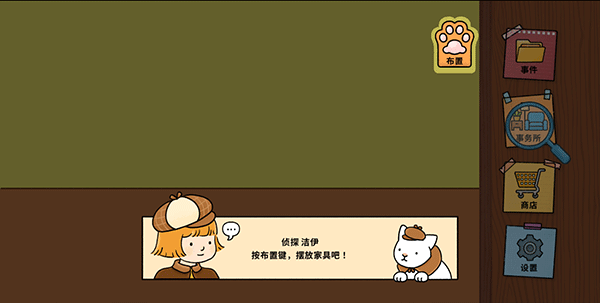 喵侦探咪雅游戏最新版(Detective Mio)