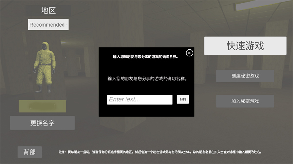 后室多人联机版2025最新版