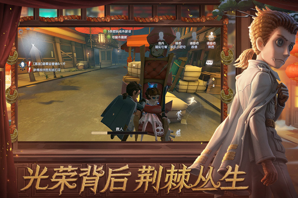 第五人格单机版