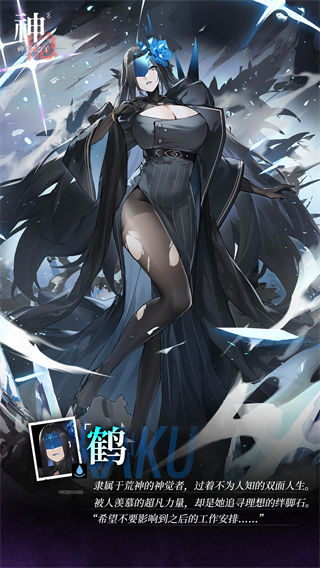 神隐之子官方版