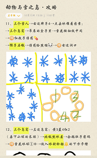 动物与雪之岛游戏