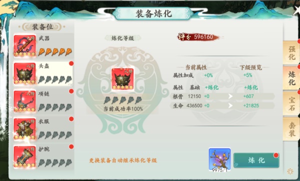 浮生妖绘卷魔玩版