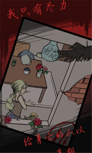 死亡侦探事件簿 官网版