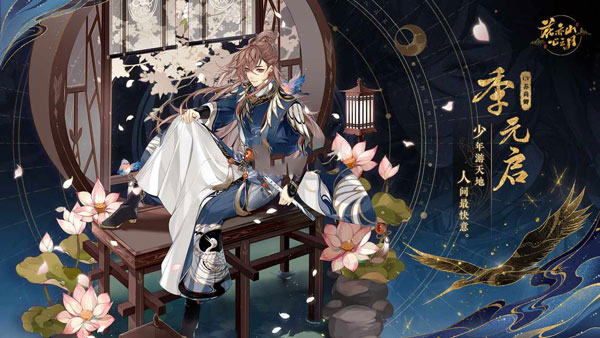 花亦山心之月华为版