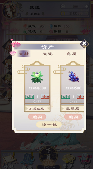 浮生似梦歌游戏