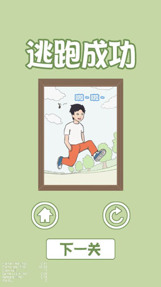 孩子去哪野了手游