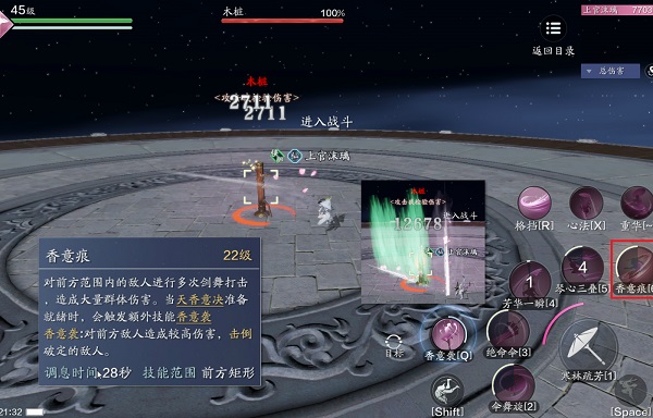 天涯明月刀腾讯版