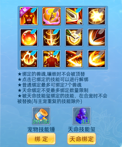 仙语奇缘官方版