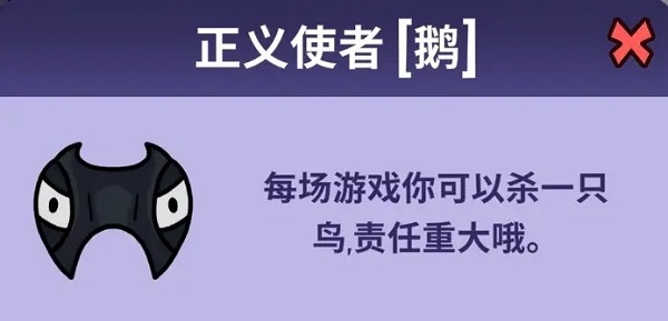 goose goose duck官方中文版