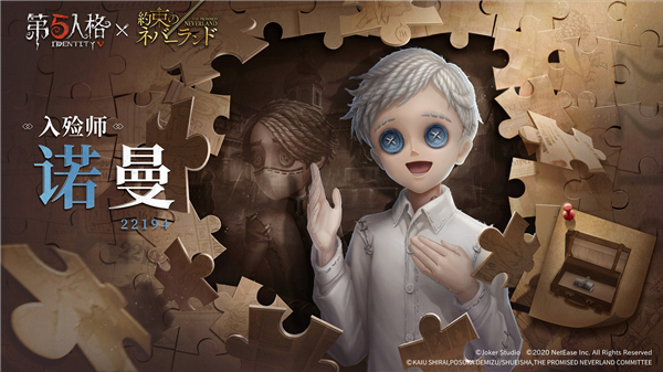 第五人格约定的梦幻岛联动版