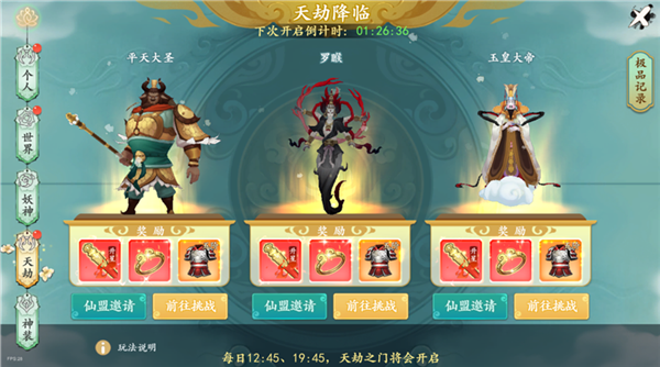 浮生妖绘卷魔玩版