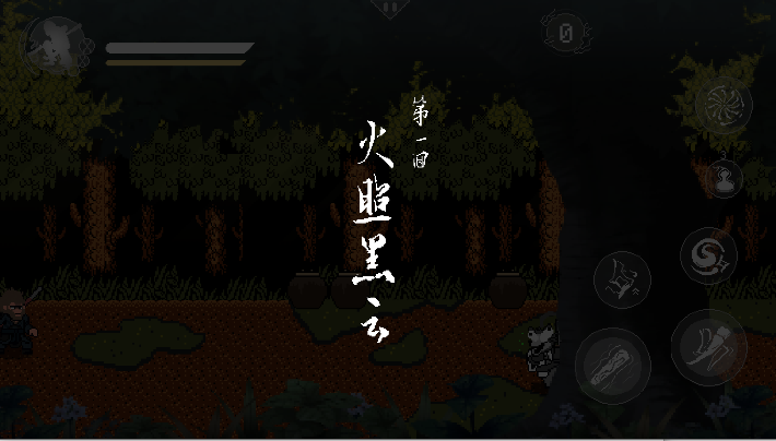 直面天命悟空 最新版本