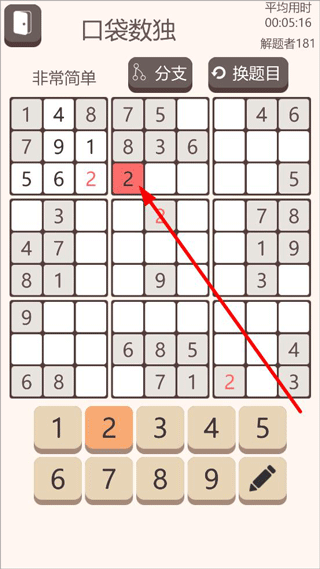 sudoku数独经典版