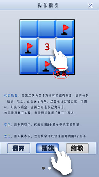扫雷世界手游最新版