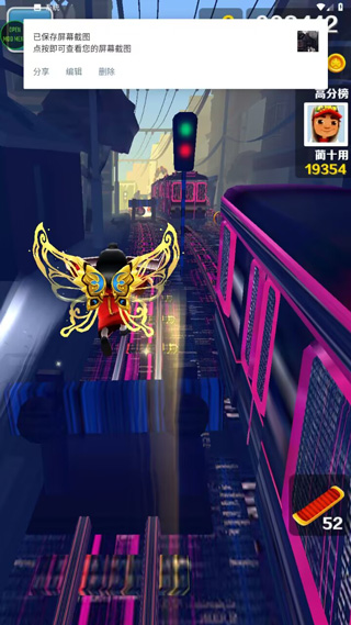 地铁跑酷乱码之城叶烸原创版