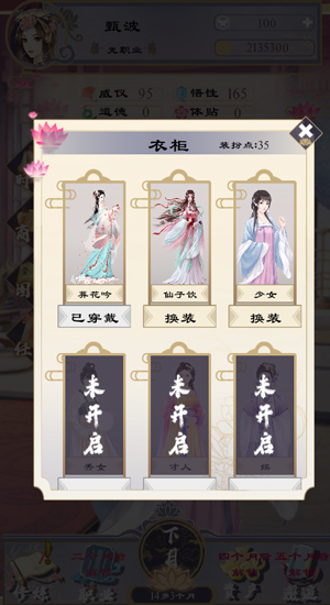 浮生似梦歌游戏