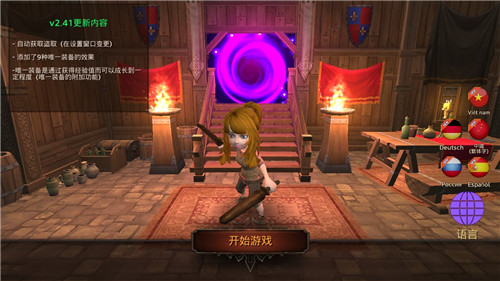 地牢编年史 中文版