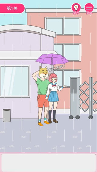 我怀疑学妹喜欢我手游