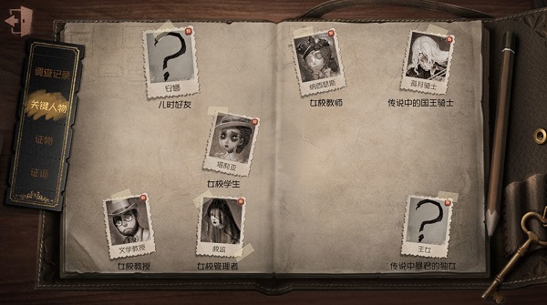 第五人格微信版