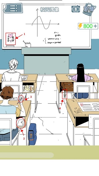 渣男渣女鉴定师游戏