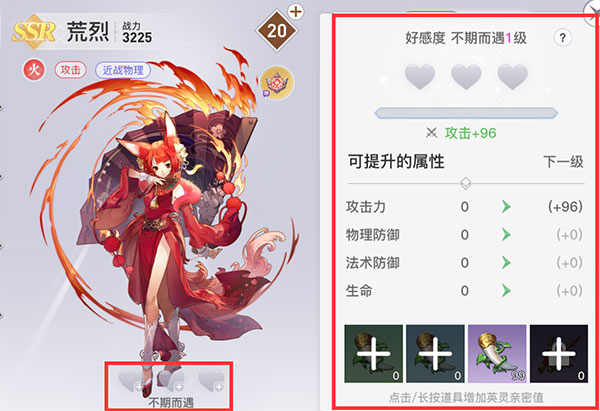 天谕手游国际服