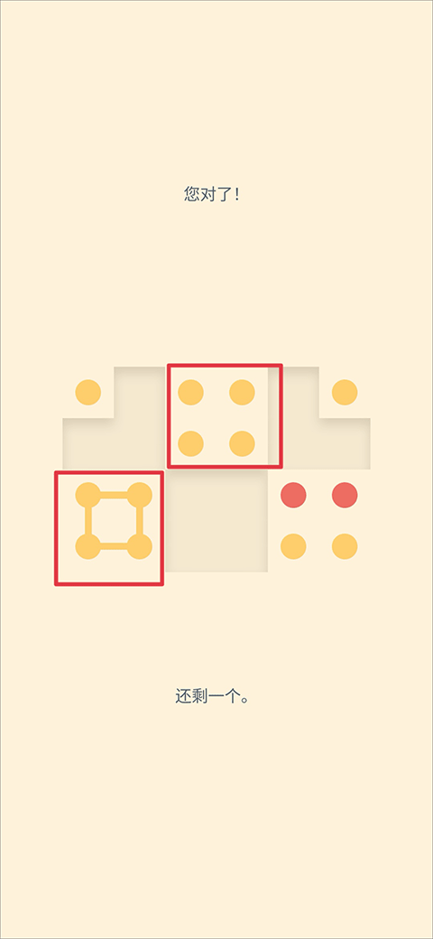 两点之间手机版(Two Dots)