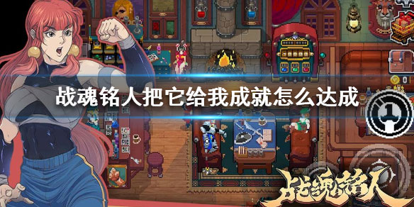 战魂铭人变态版