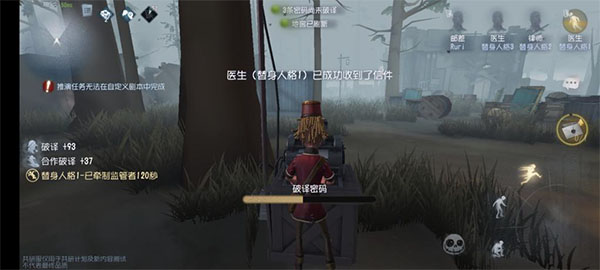 第五人格红米版