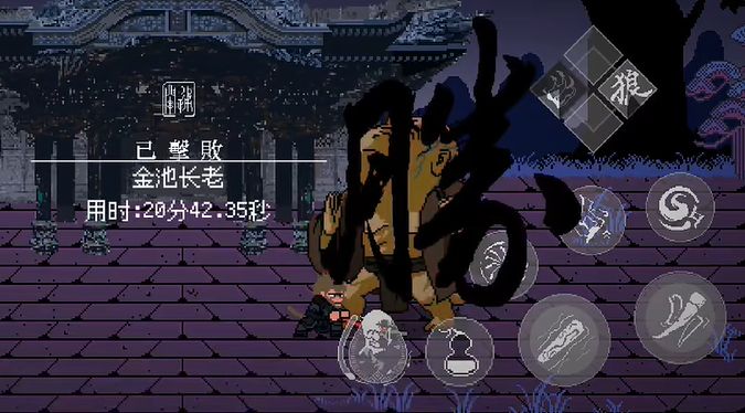 黑神话悟空像素版 正版免费下载