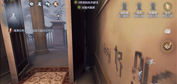 第五人格豌豆荚版本