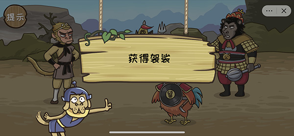 西游梗传官方正版