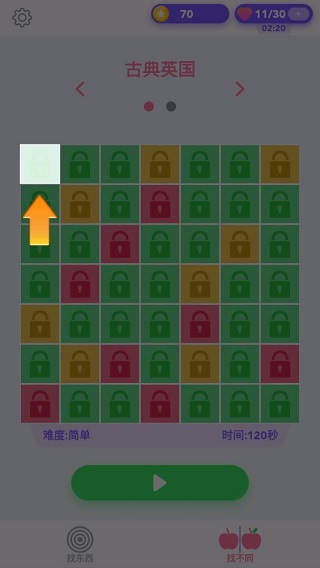 找茬侦探游戏手机版