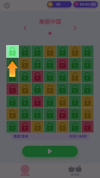 找茬侦探游戏手机版