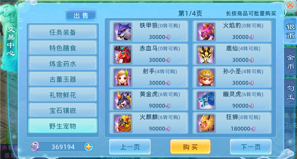 仙语奇缘官方版