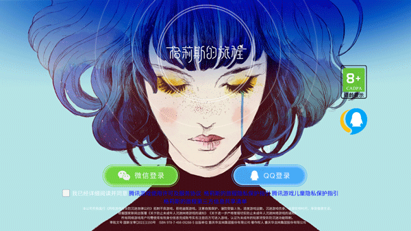 格莉斯的旅程手机版