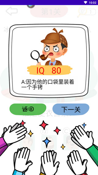 王牌大侦探游戏