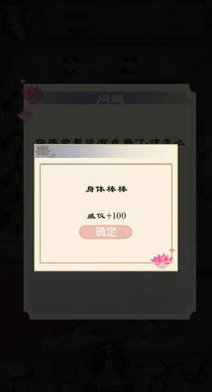 浮生似梦歌游戏