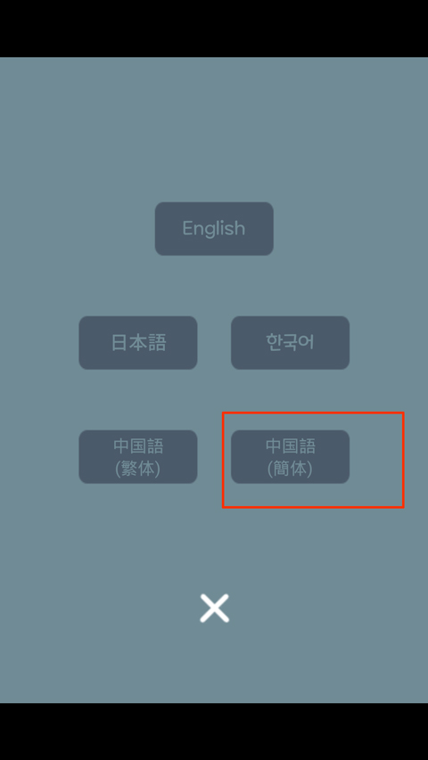 薄雾最新汉化版(MIST)