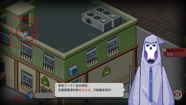 死神来了手游中文版