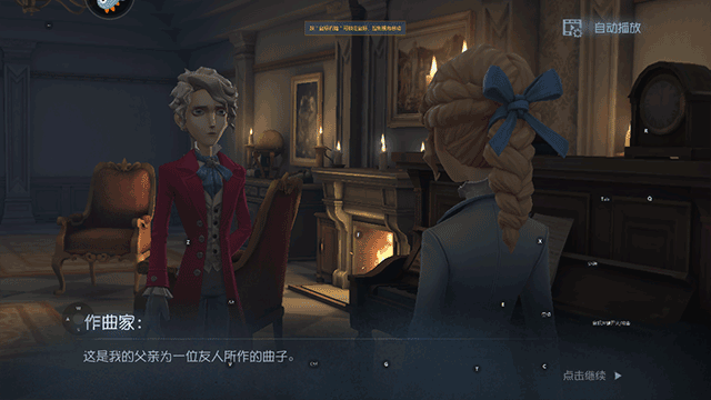 第五人格手游联机版