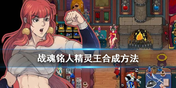 战魂铭人全人物全技能解锁版