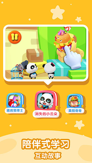 宝宝巴士奇妙屋 完整版