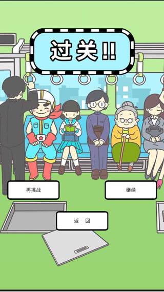 地铁上抢座是绝对不可能的