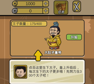 皇上您这是喜脉啊游戏