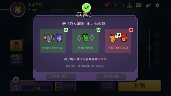 嫌疑人神秘大厦最新版